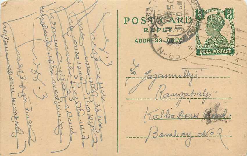 Inde India Cover Card 