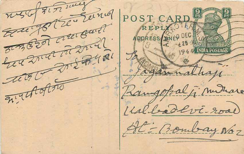 Inde India Cover Card 