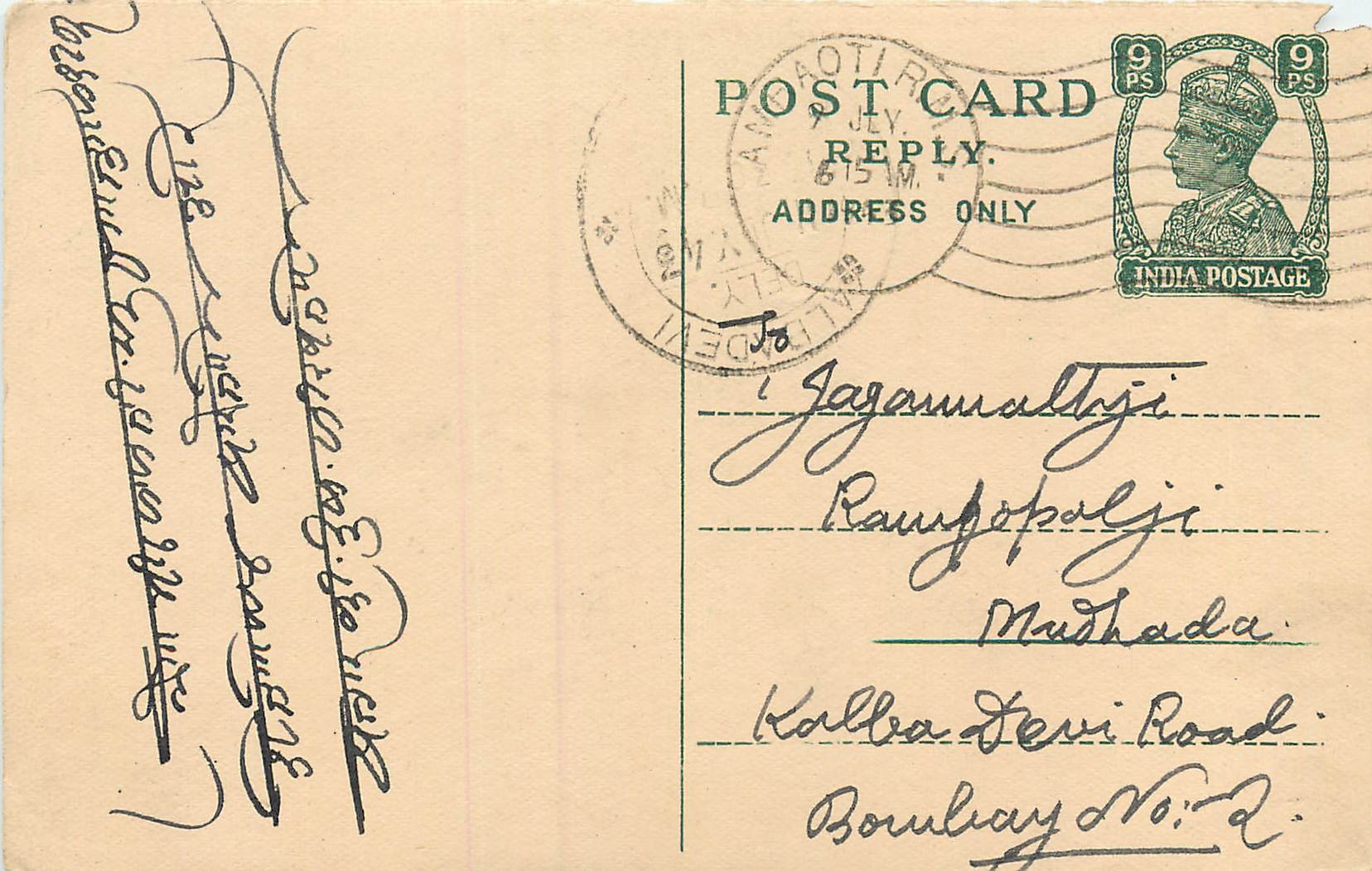 Inde India Cover Card 