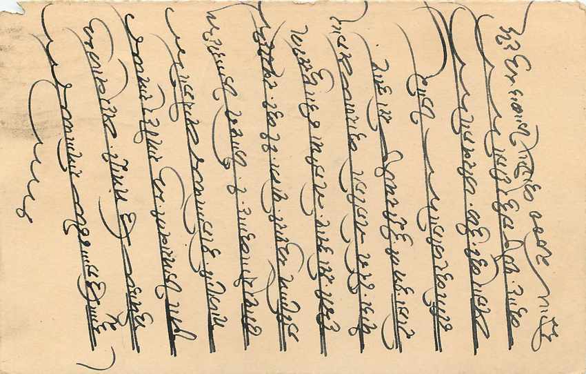 Inde India Cover Card  — Verso