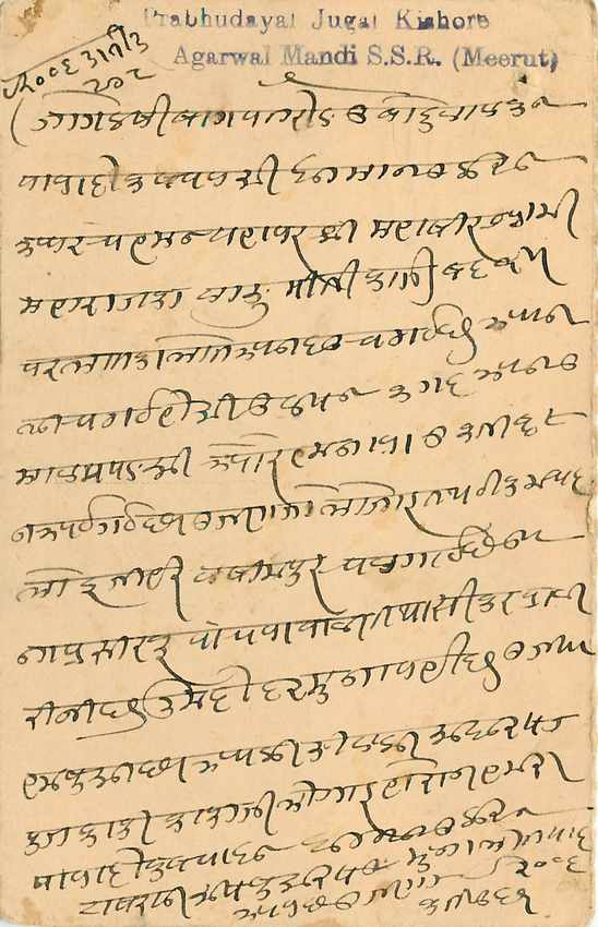 Inde India Cover Card  — Rückseite