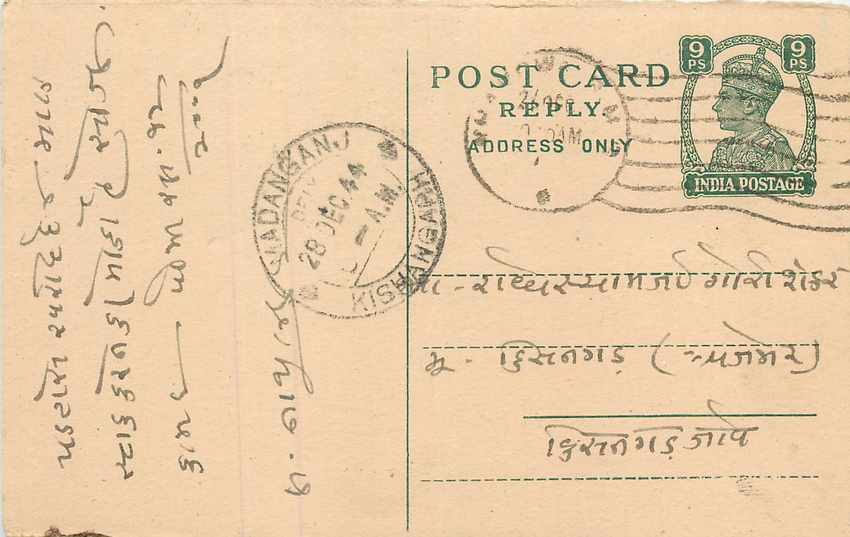 Inde India Cover Card 