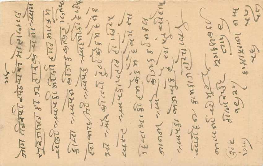 Inde India Cover Card  — Verso