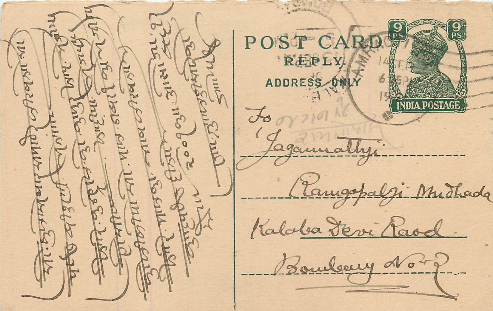 Inde India Cover Card 