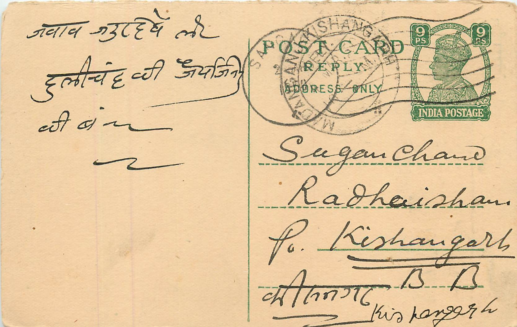Inde India Cover Card 