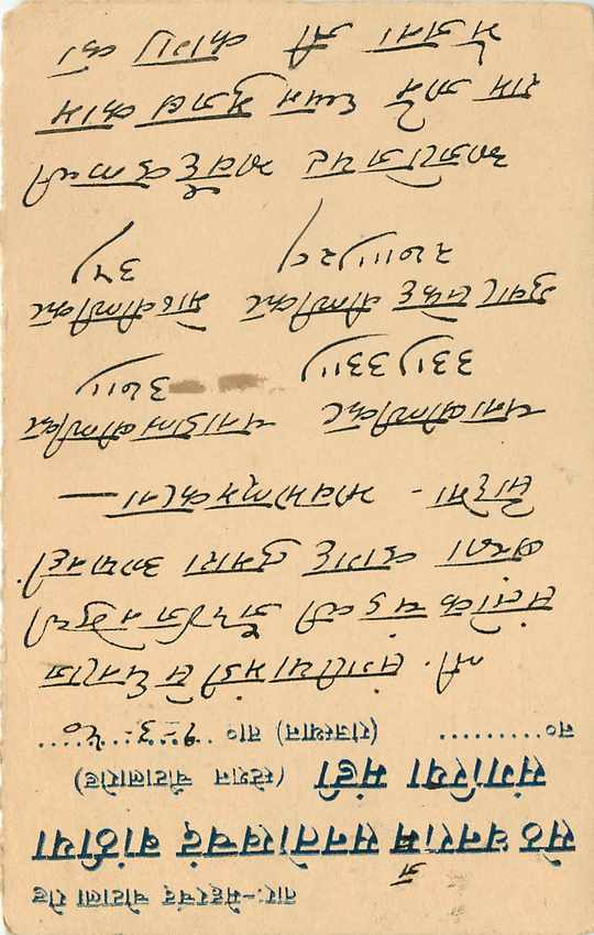 Inde India Cover Card  — Verso