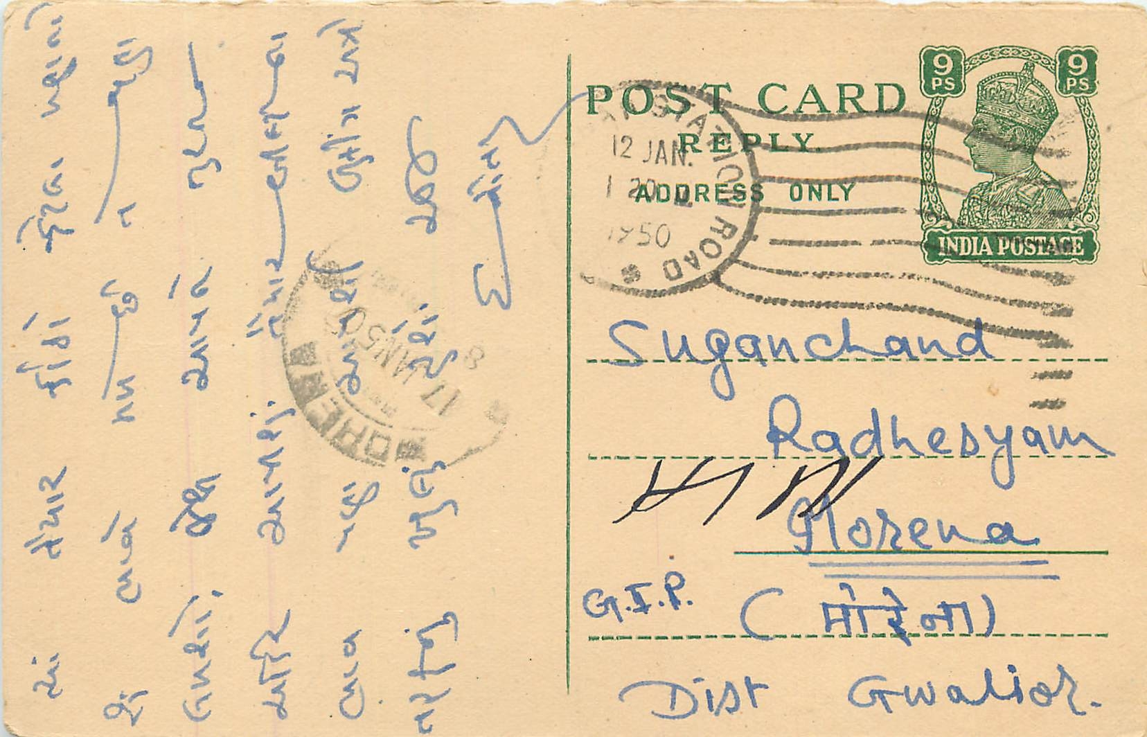Inde India Cover Card 