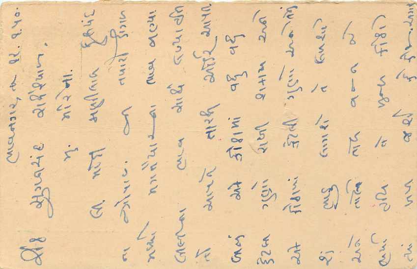 Inde India Cover Card  — Rückseite
