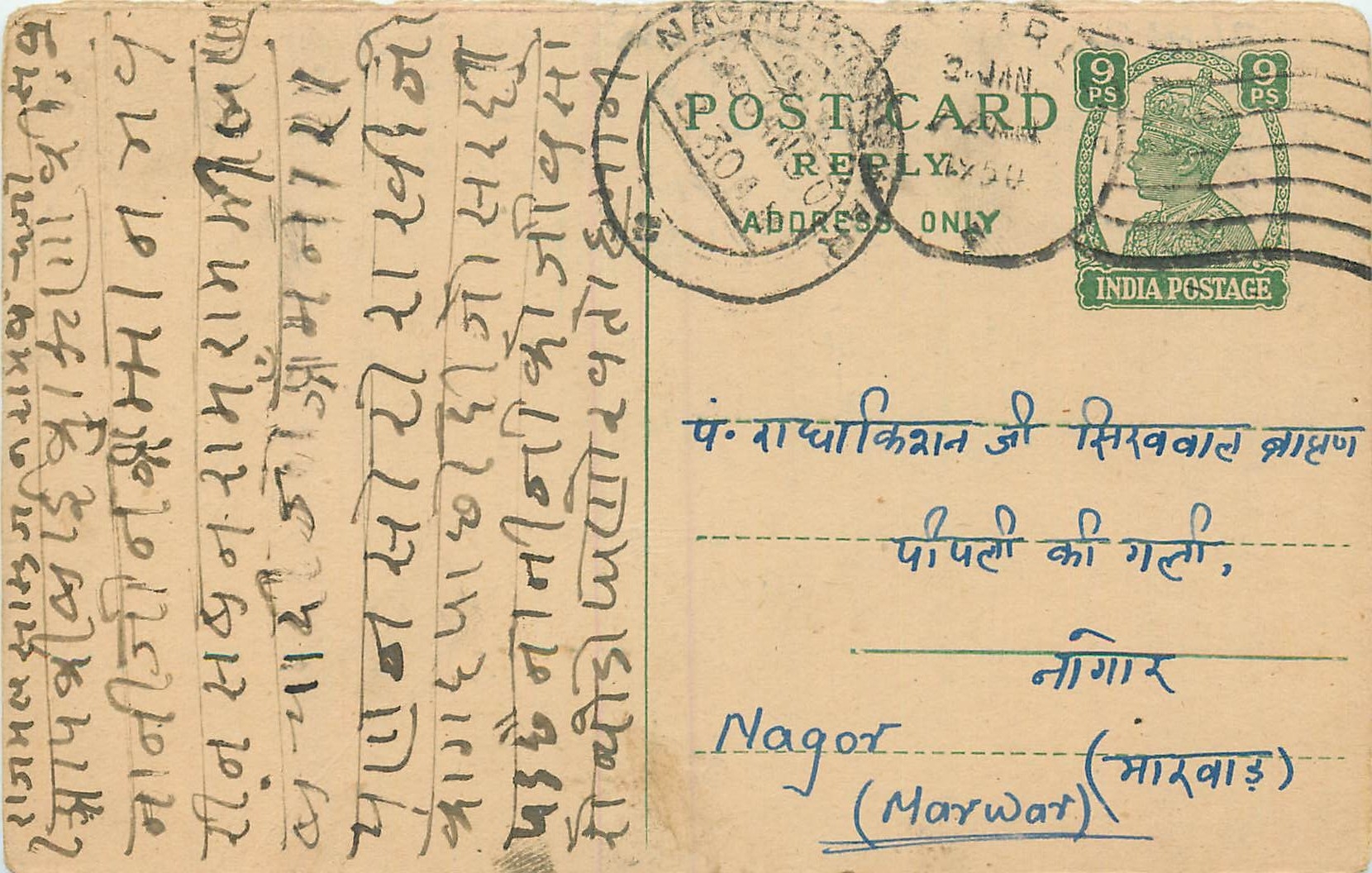 Inde India Cover Card 
