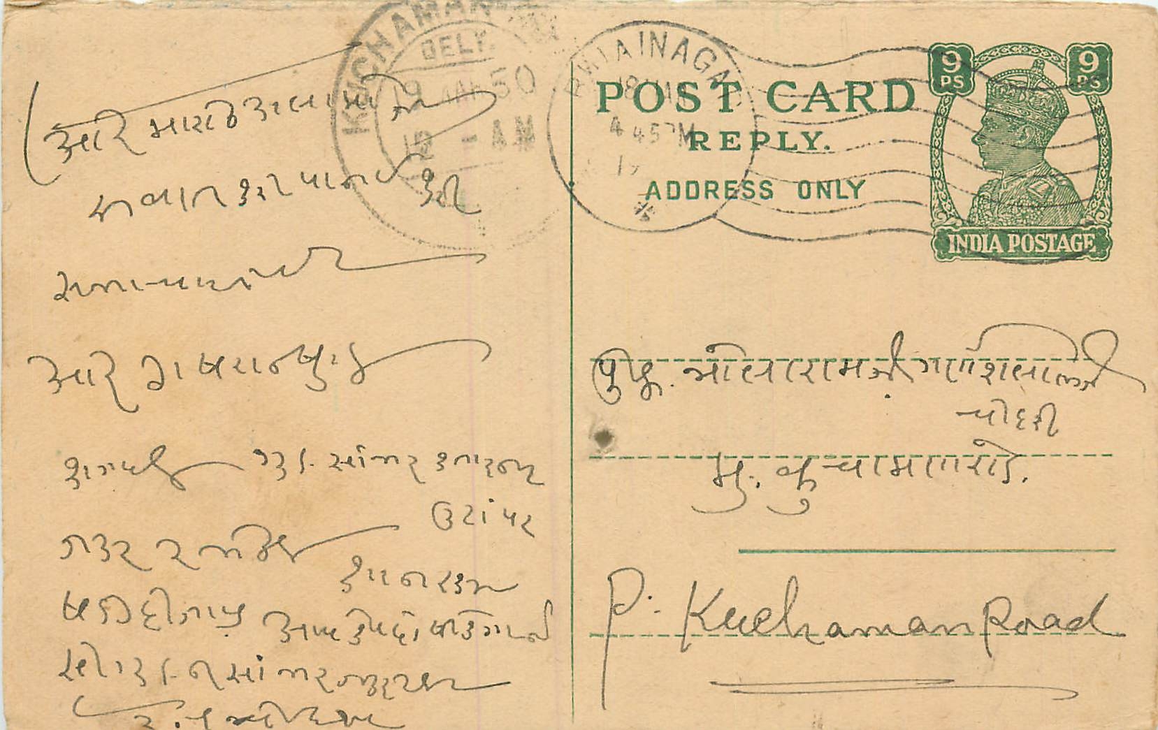 Inde India Cover Card 