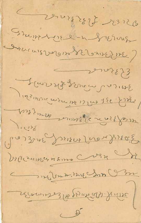 Inde India Cover Card  — Verso