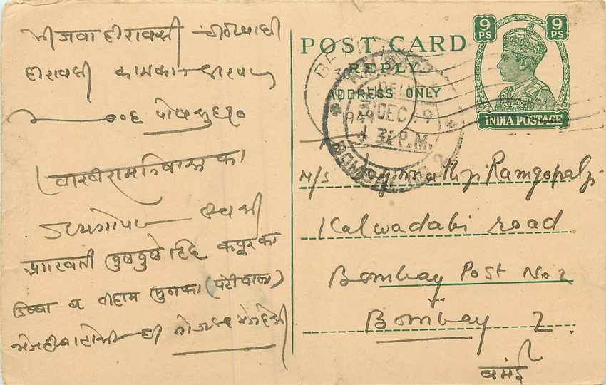 Inde India Cover Card 