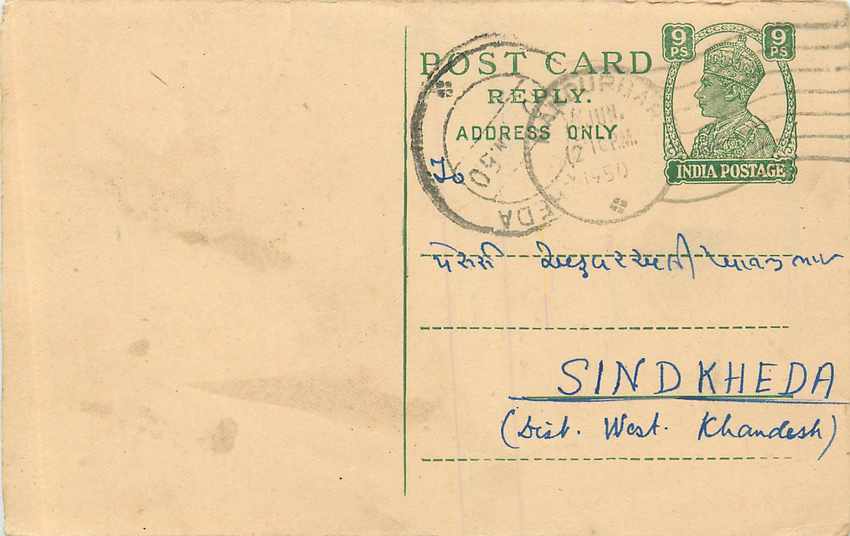 Inde India Cover Card 