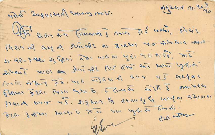 Inde India Cover Card  — Rückseite