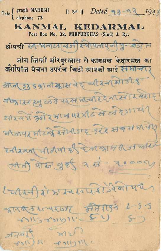 Inde India Cover Card  — Rückseite