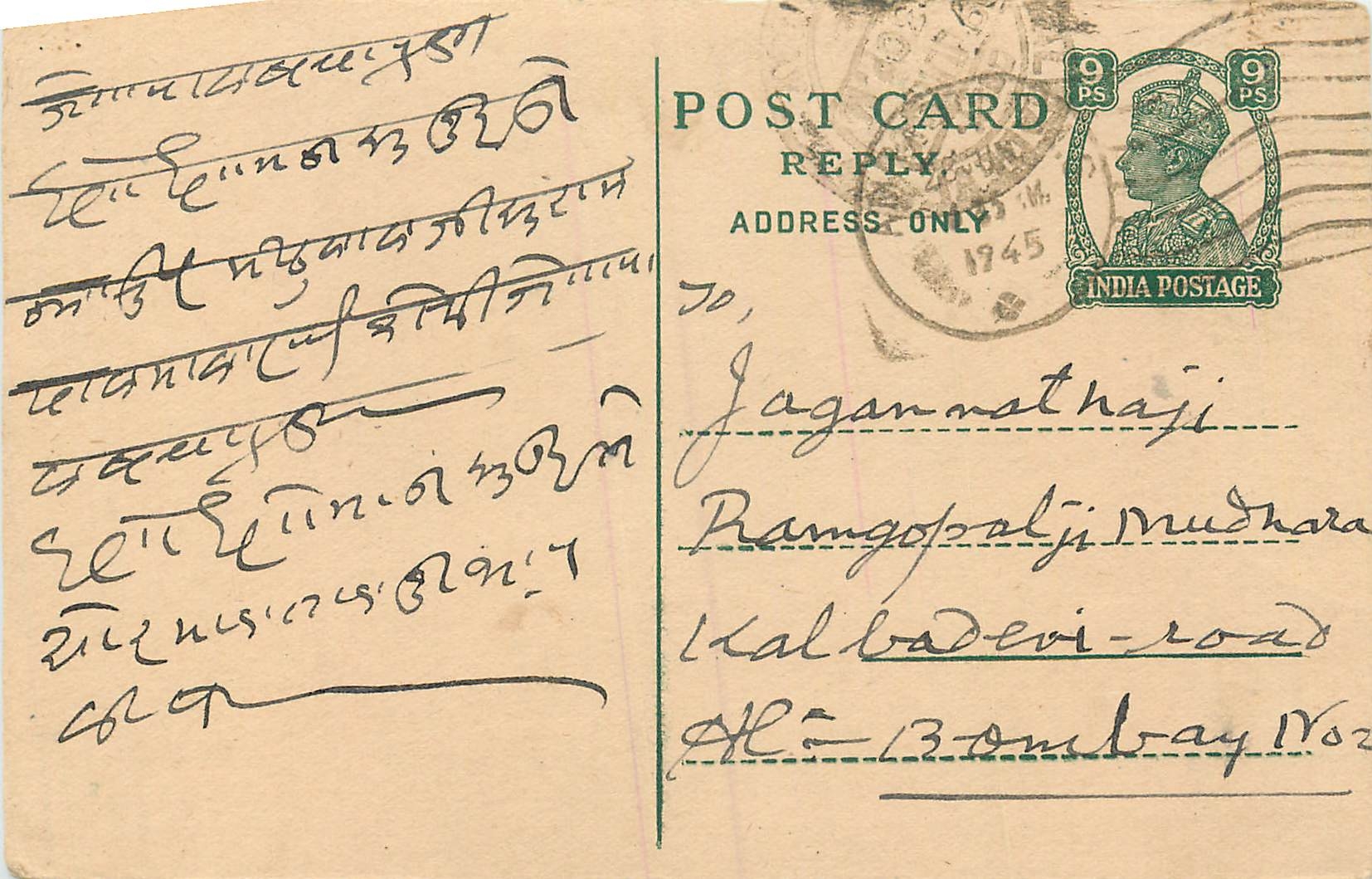 Inde India Cover Card 