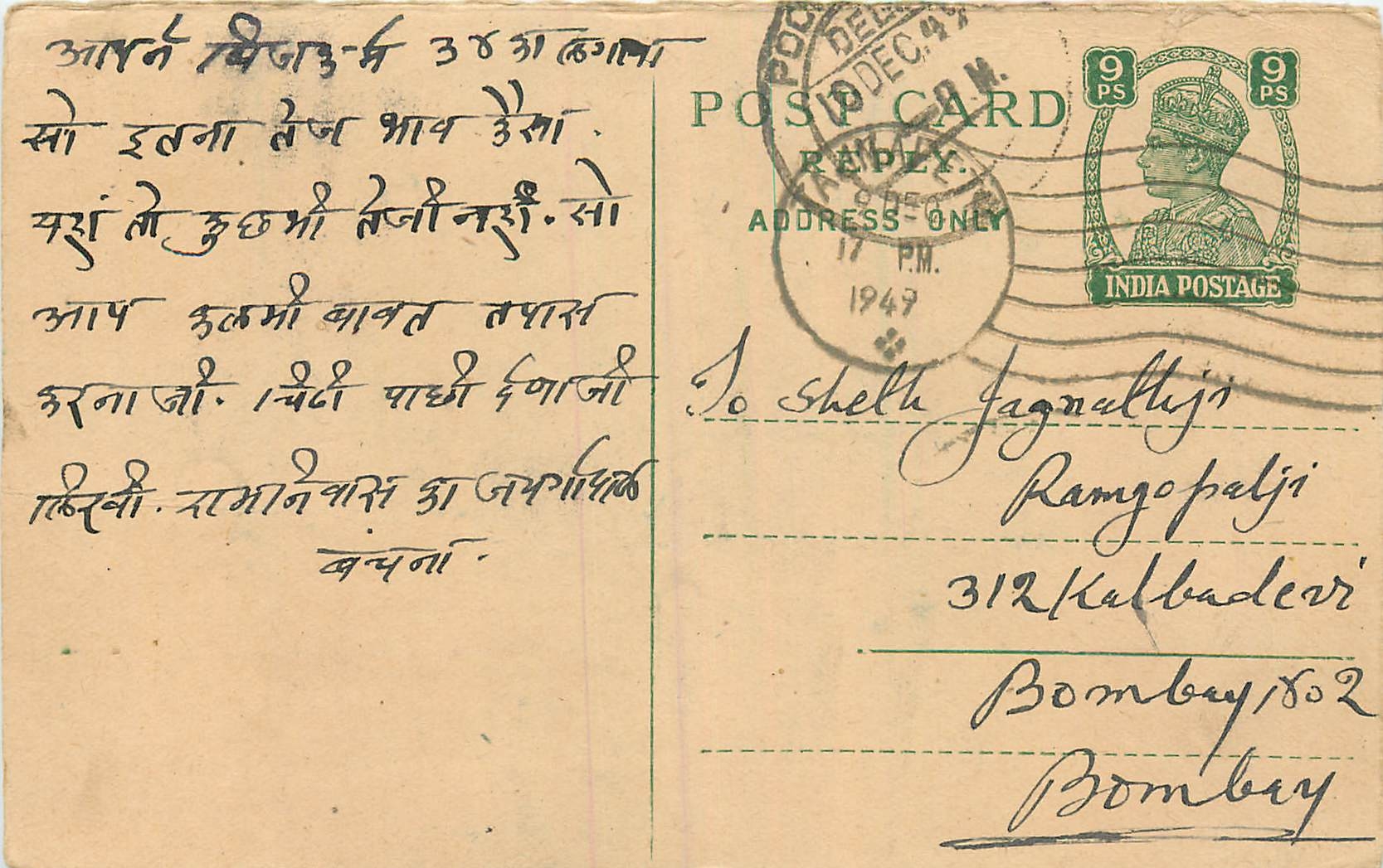 Inde India Cover Card 