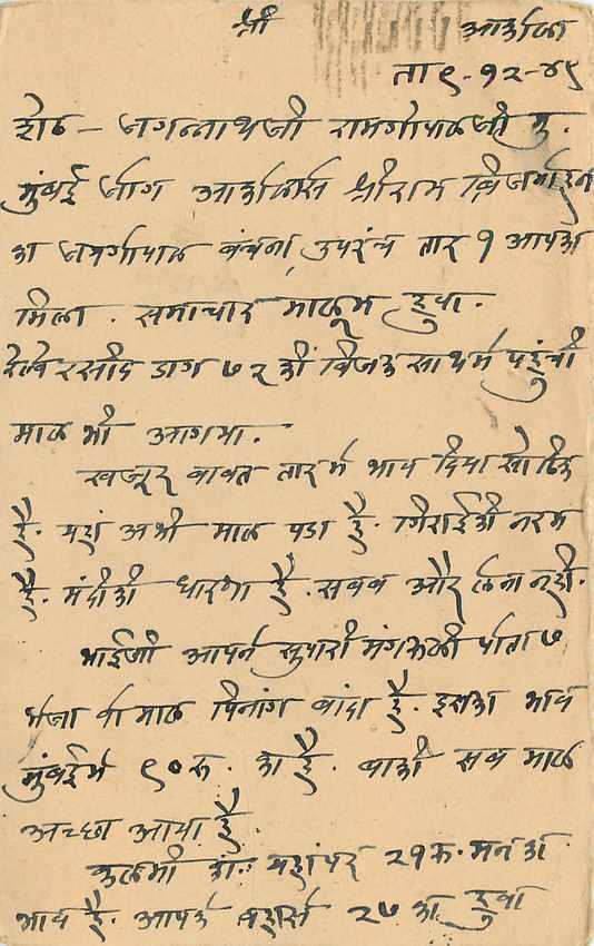 Inde India Cover Card  — Rückseite