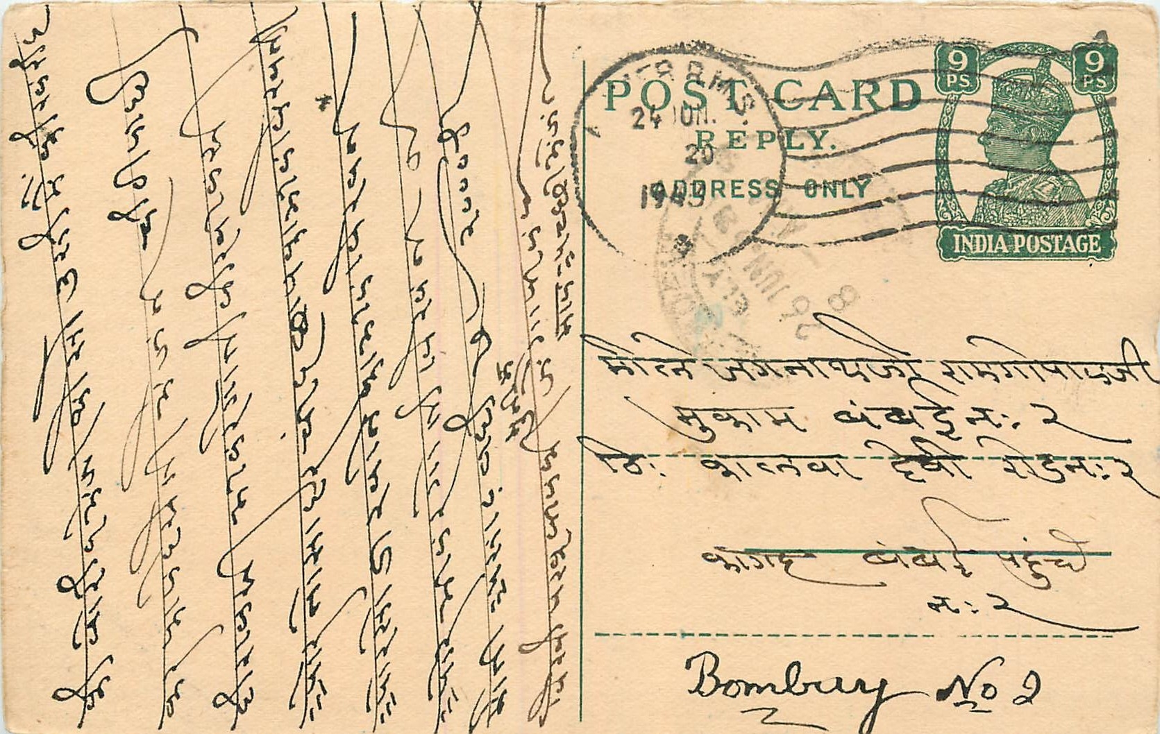 Inde India Cover Card 