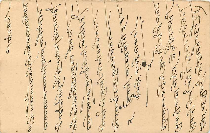 Inde India Cover Card  — Verso