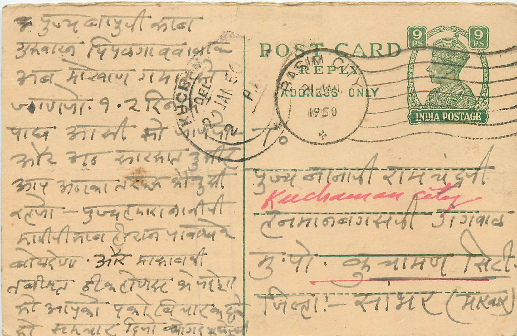 Inde India Cover Card 