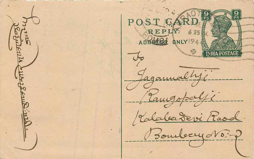Inde India Cover Card 