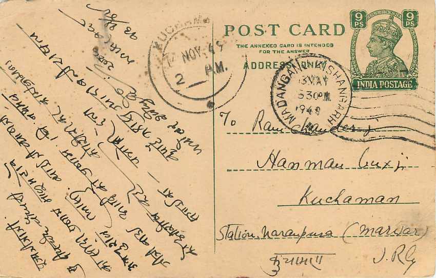 Inde India Cover Card  — Rückseite