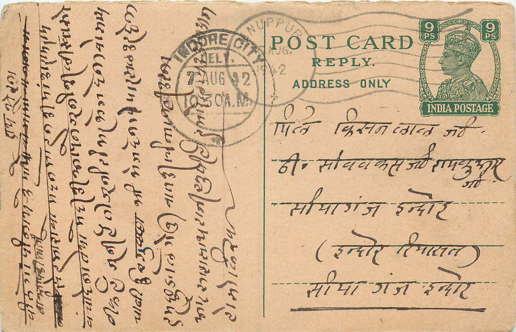 Inde India Cover Card 