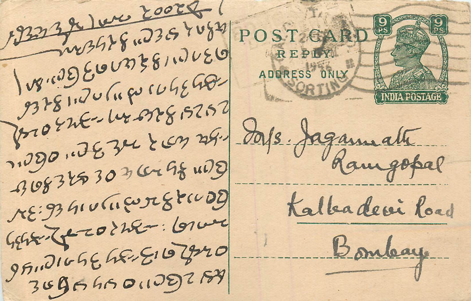Inde India Cover Card 