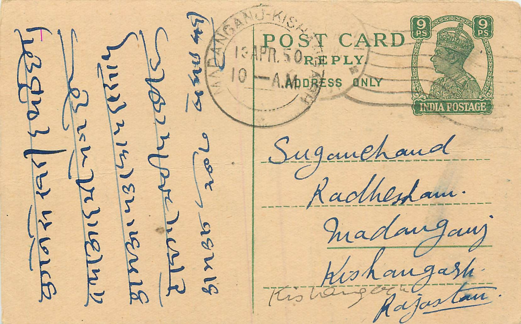 Inde India Cover Card 