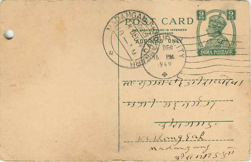 Inde India Cover Card  — Rückseite