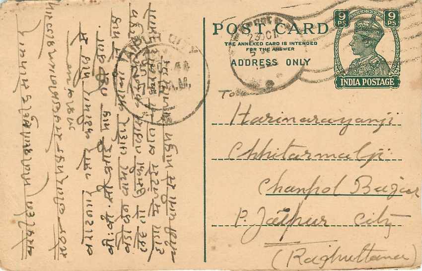 Inde India Cover Card  — Rückseite