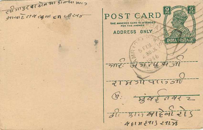 Inde India Cover Card  — Rückseite