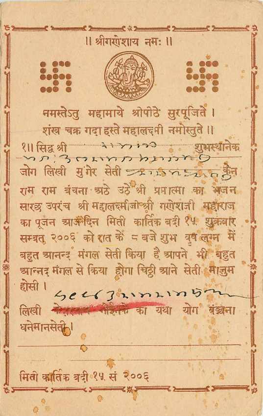 Inde India Cover Card 