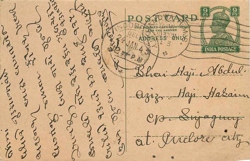 Inde India Cover Card  — Rückseite