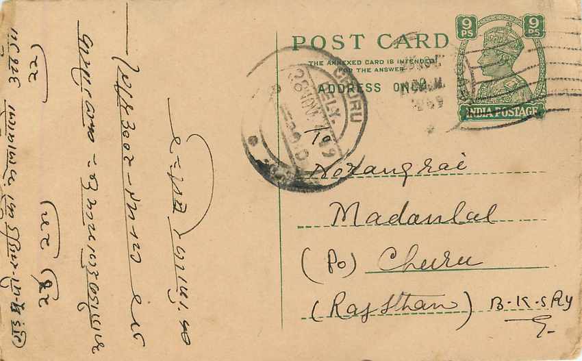 Inde India Cover Card  — Rückseite