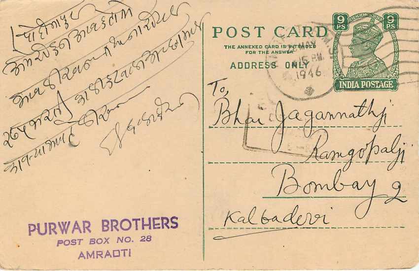 Inde India Cover Card  — Rückseite