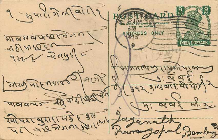 Inde India Cover Card  — Rückseite