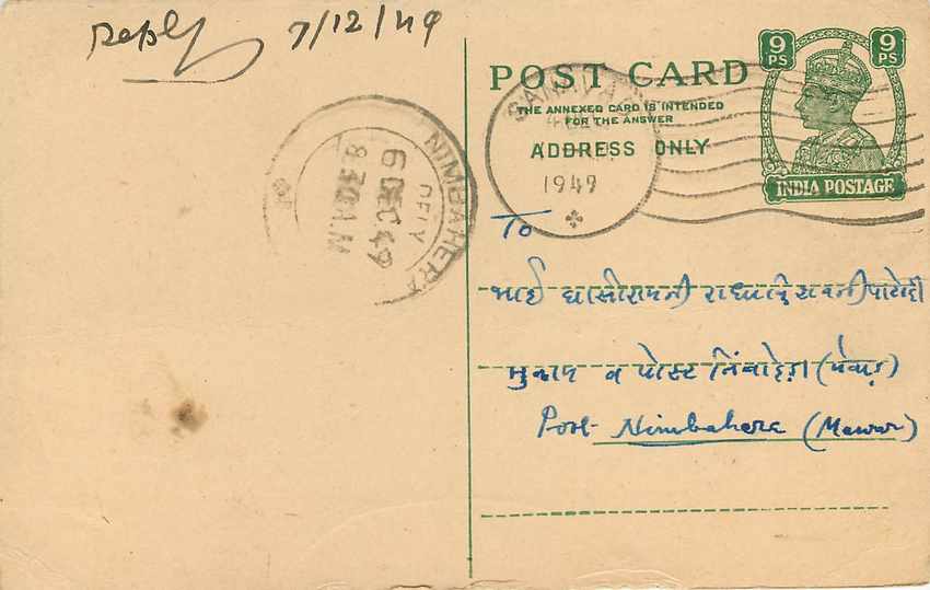 Inde India Cover Card  — Verso