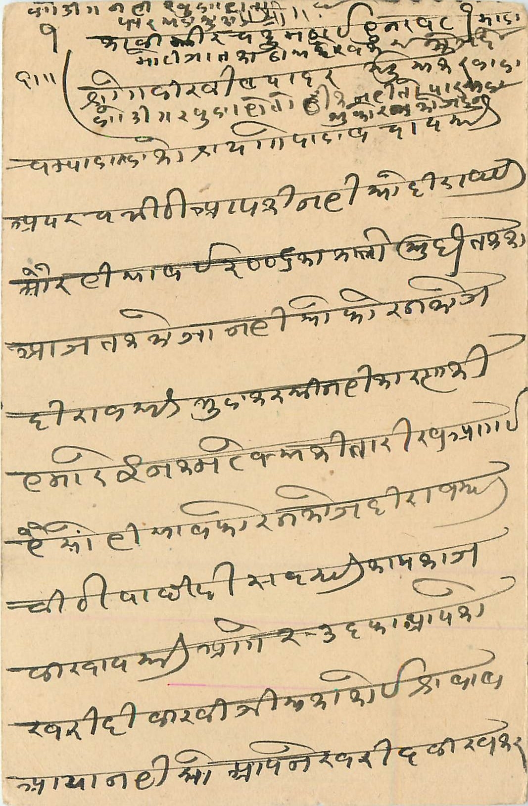 Inde India Cover Card 