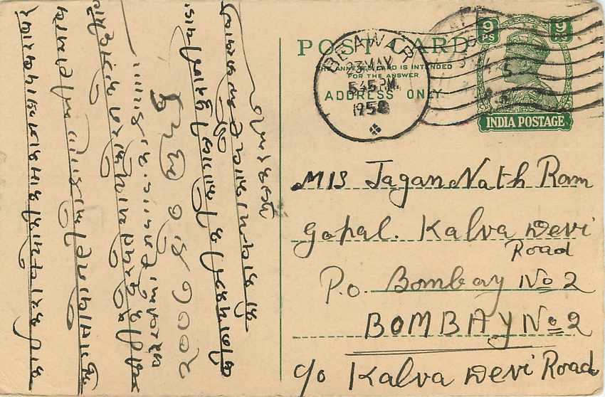 Inde India Cover Card  — Rückseite