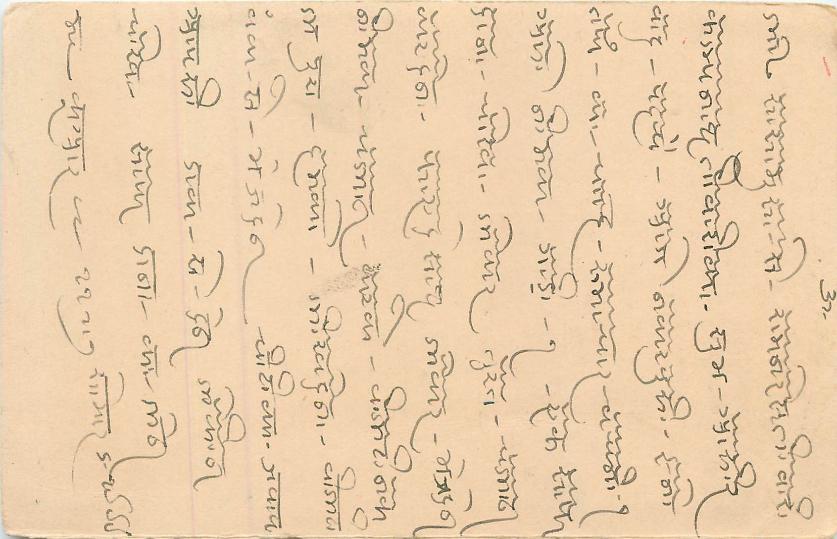 Inde India Cover Card 