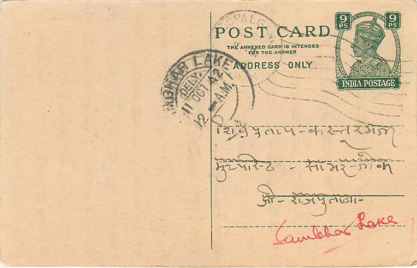 Inde India Cover Card  — Verso