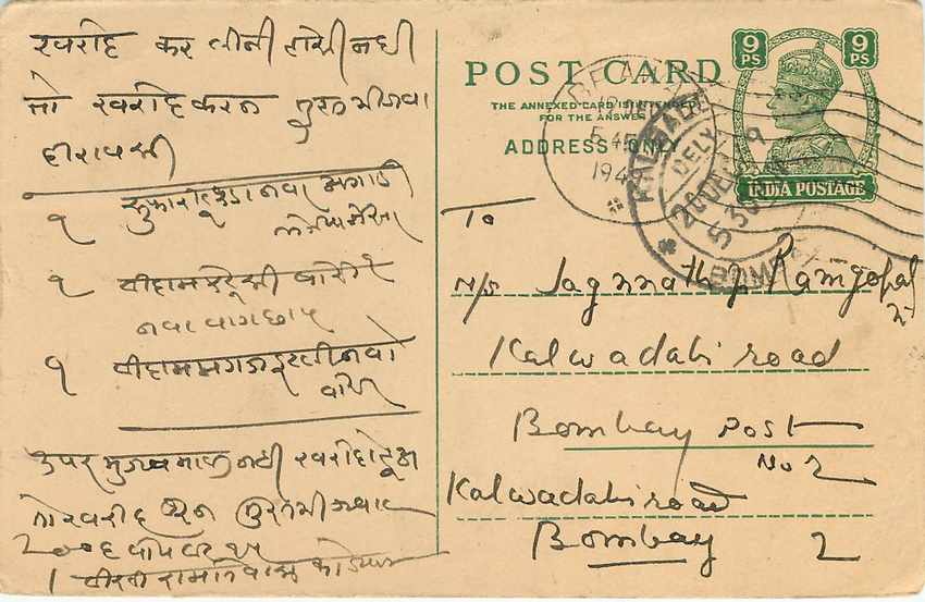 Inde India Cover Card  — Rückseite