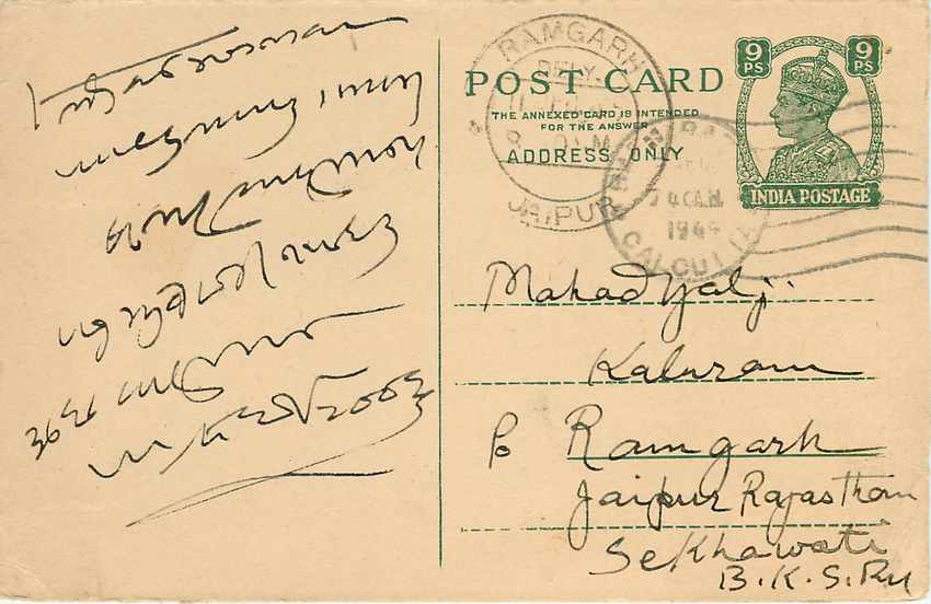 Inde India Cover Card  — Rückseite