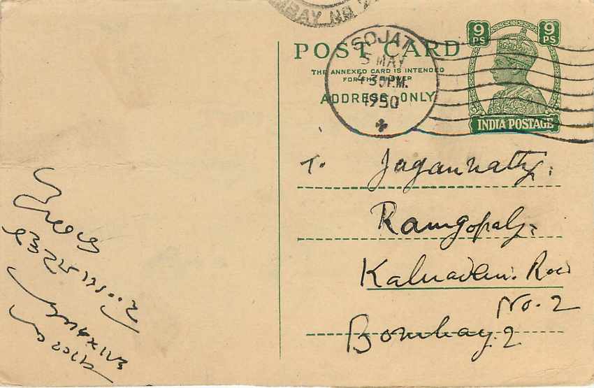 Inde India Cover Card  — Rückseite