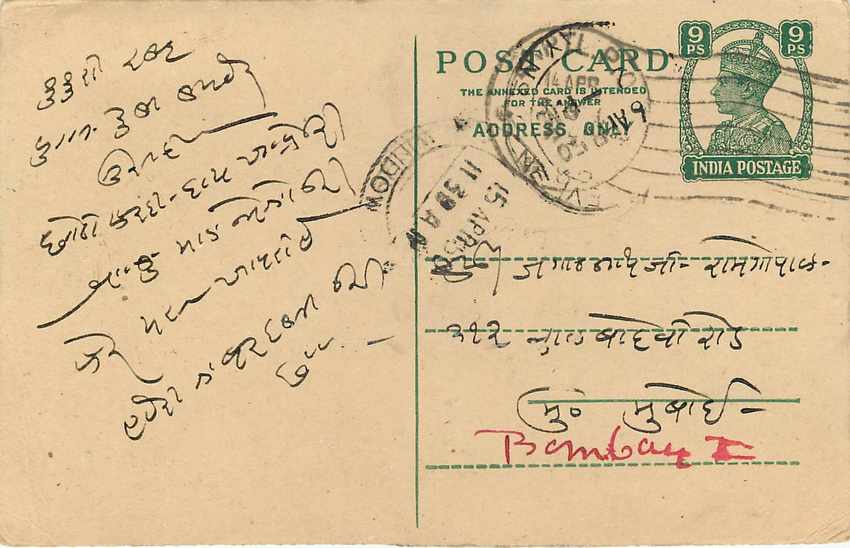 Inde India Cover Card  — Rückseite