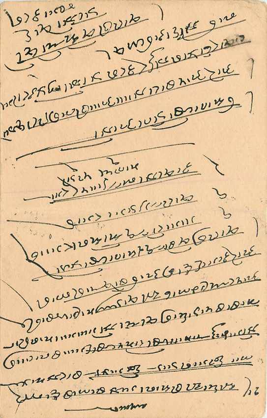 Inde India Cover Card 