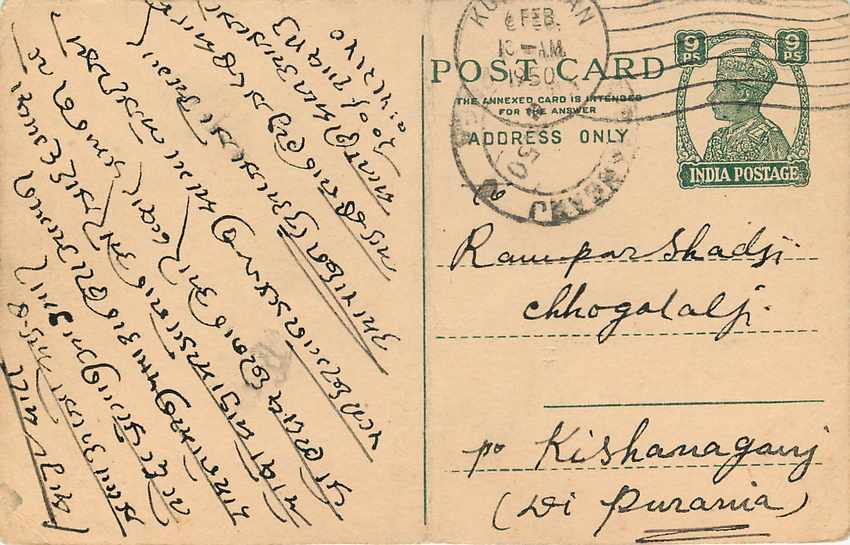 Inde India Cover Card  — Rückseite