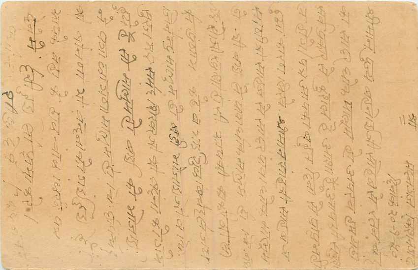 Inde India Cover Card 
